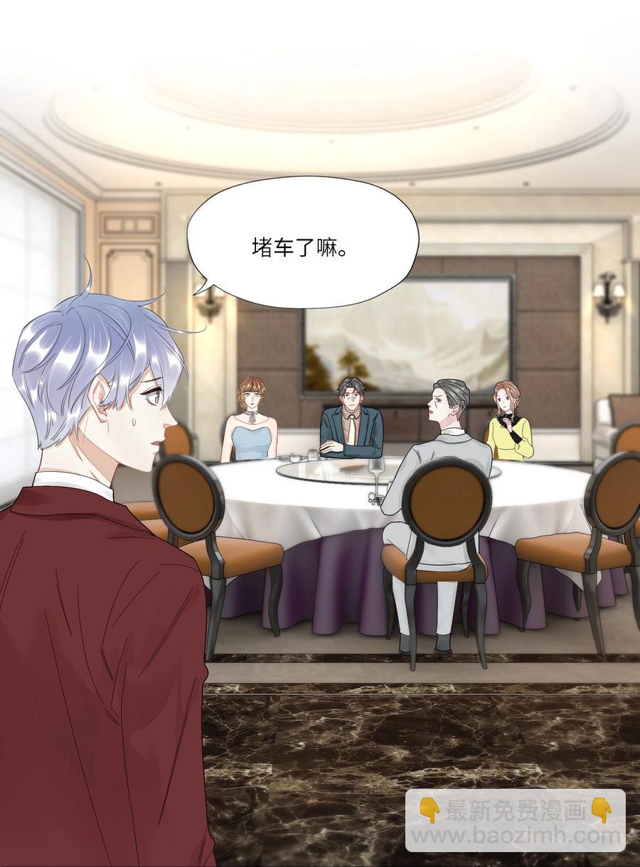 045 他怎么也来了？-第46话