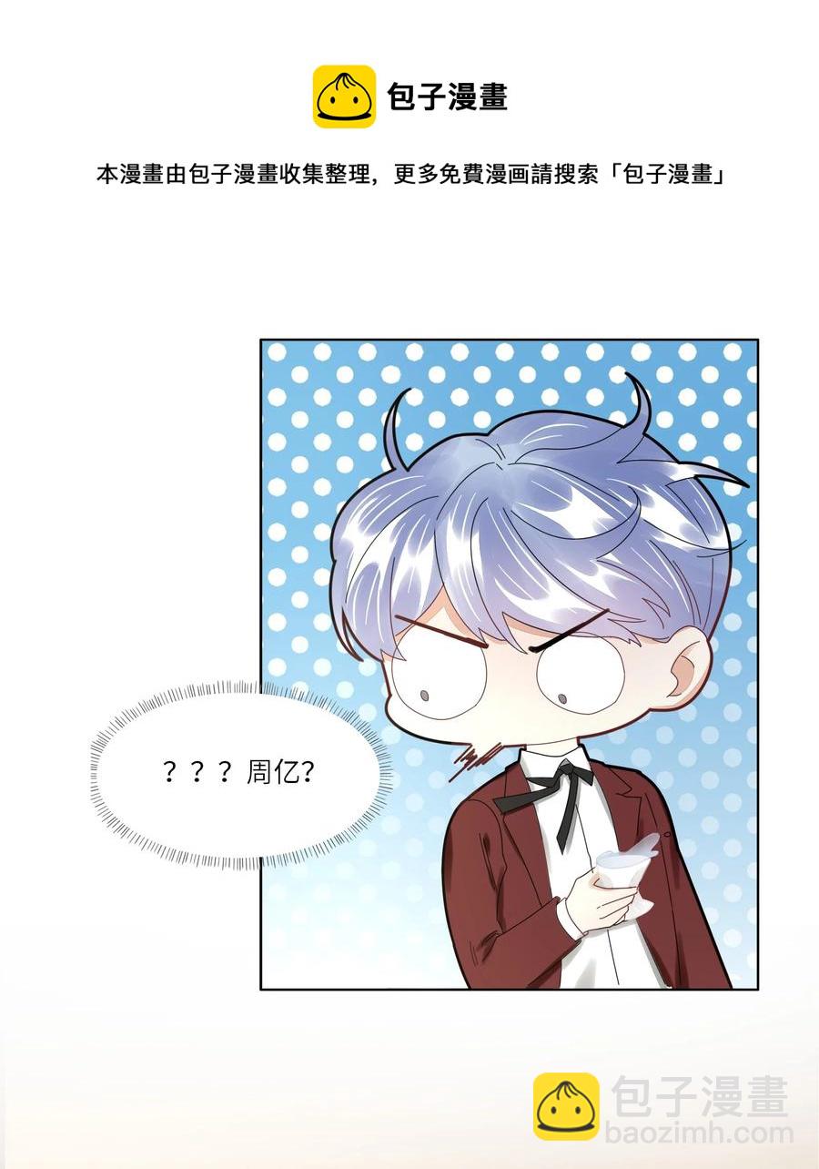 045 他怎么也来了？-第46话