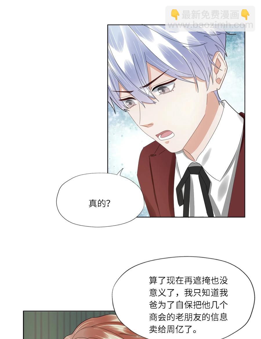 045 他怎么也来了？-第46话