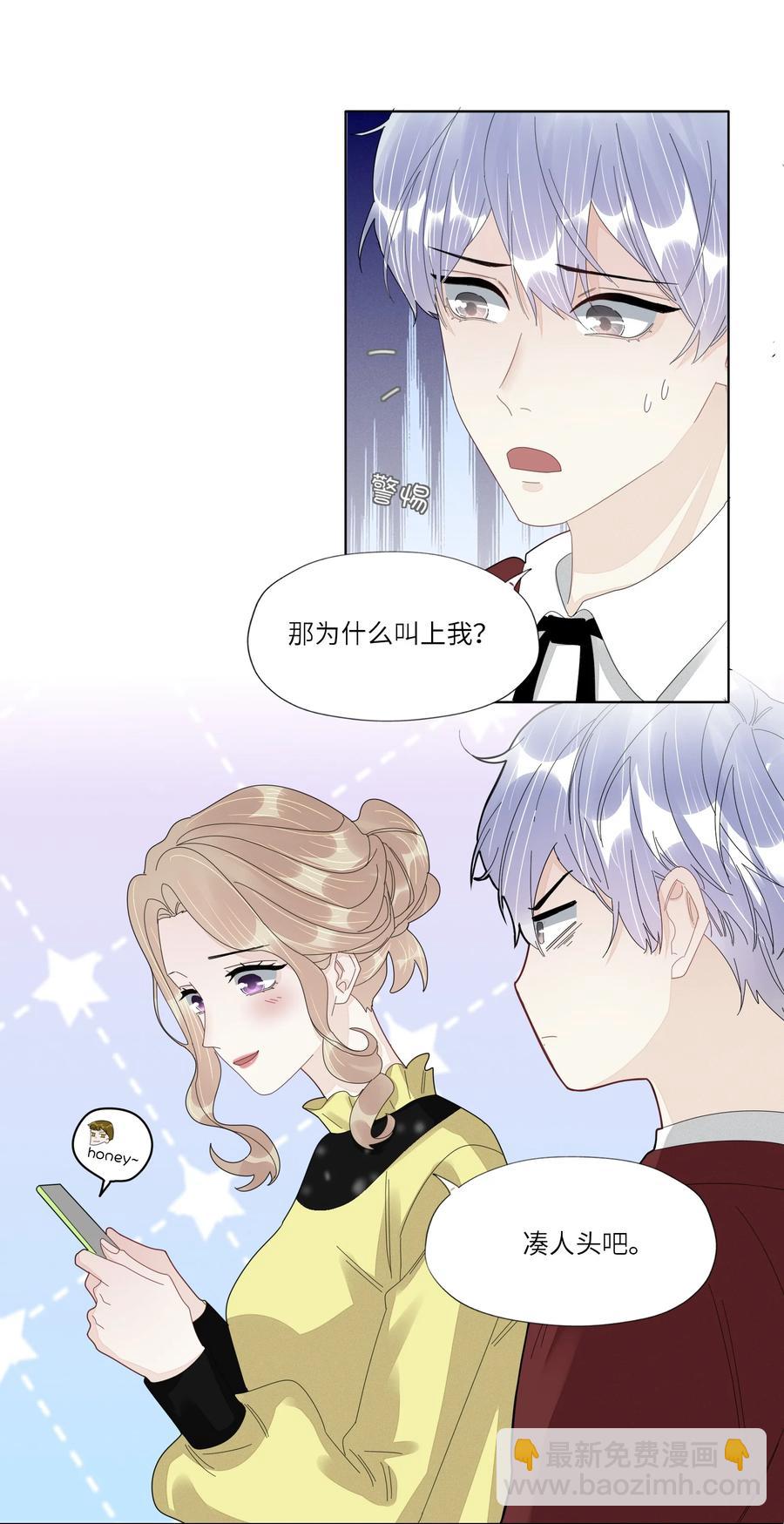 045 他怎么也来了？-第46话