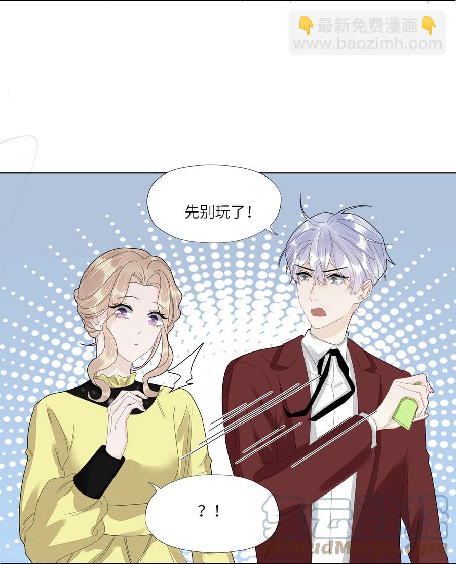 045 他怎么也来了？-第46话