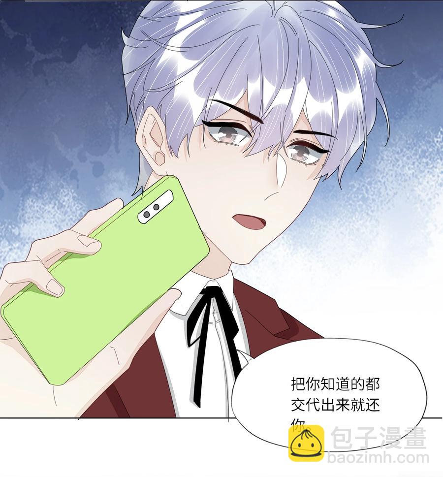 045 他怎么也来了？-第46话