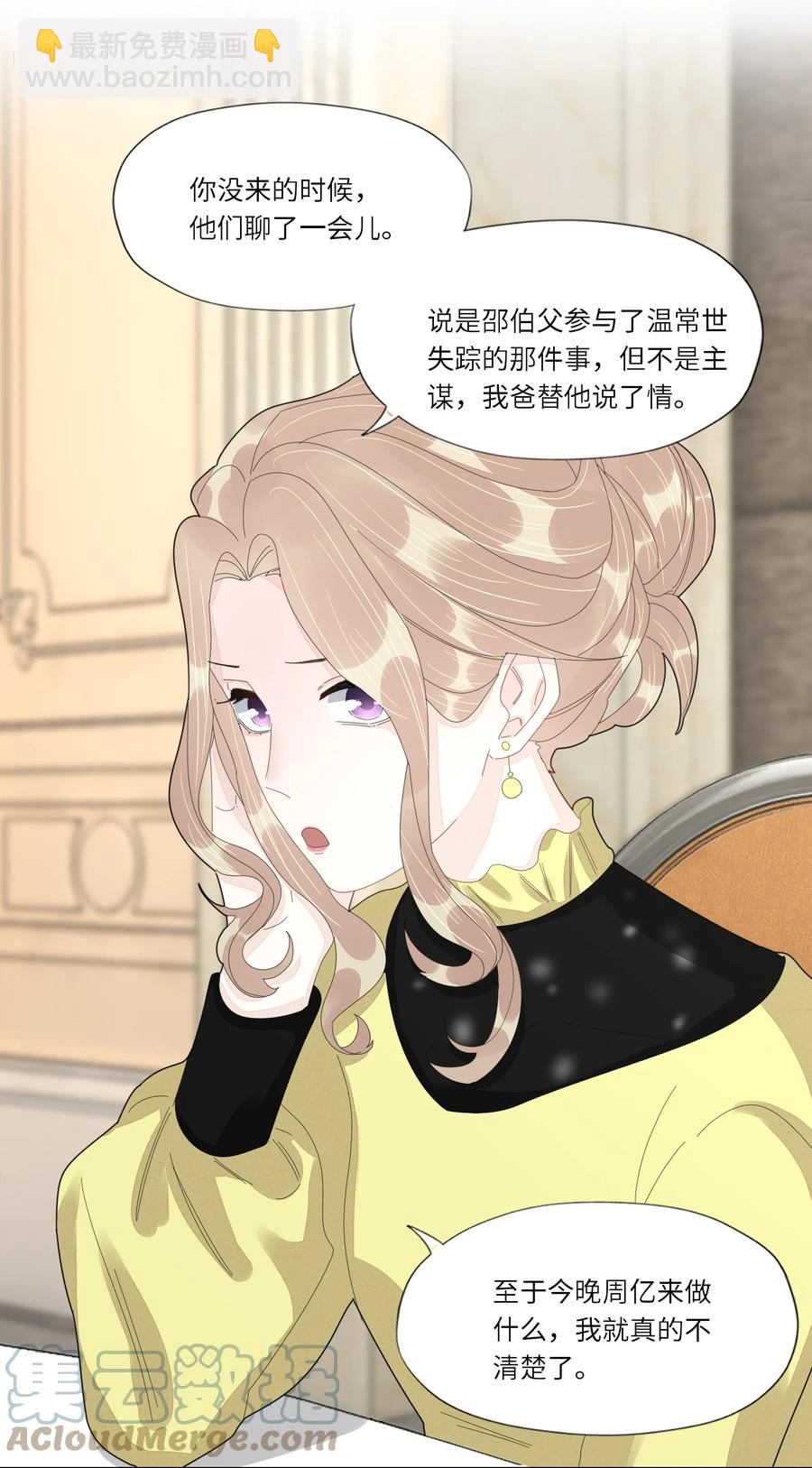 045 他怎么也来了？-第46话