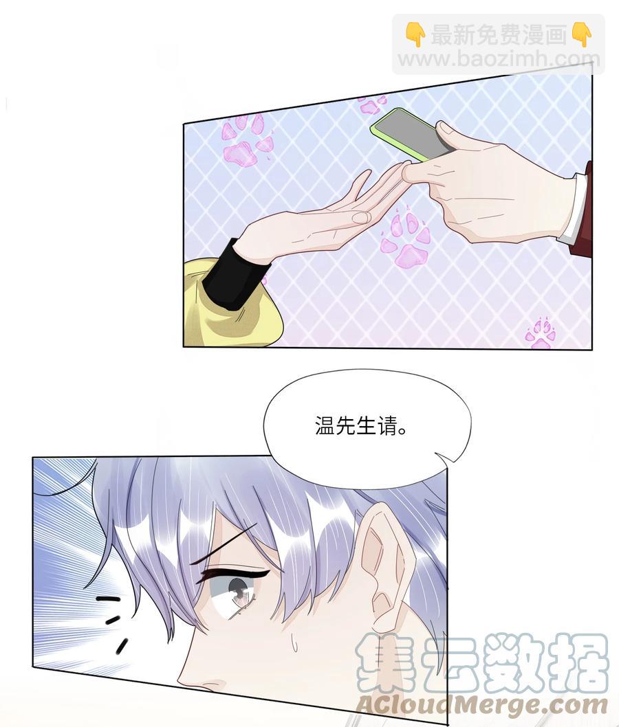 045 他怎么也来了？-第46话