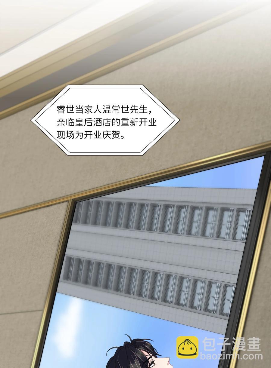 045 他怎么也来了？-第46话