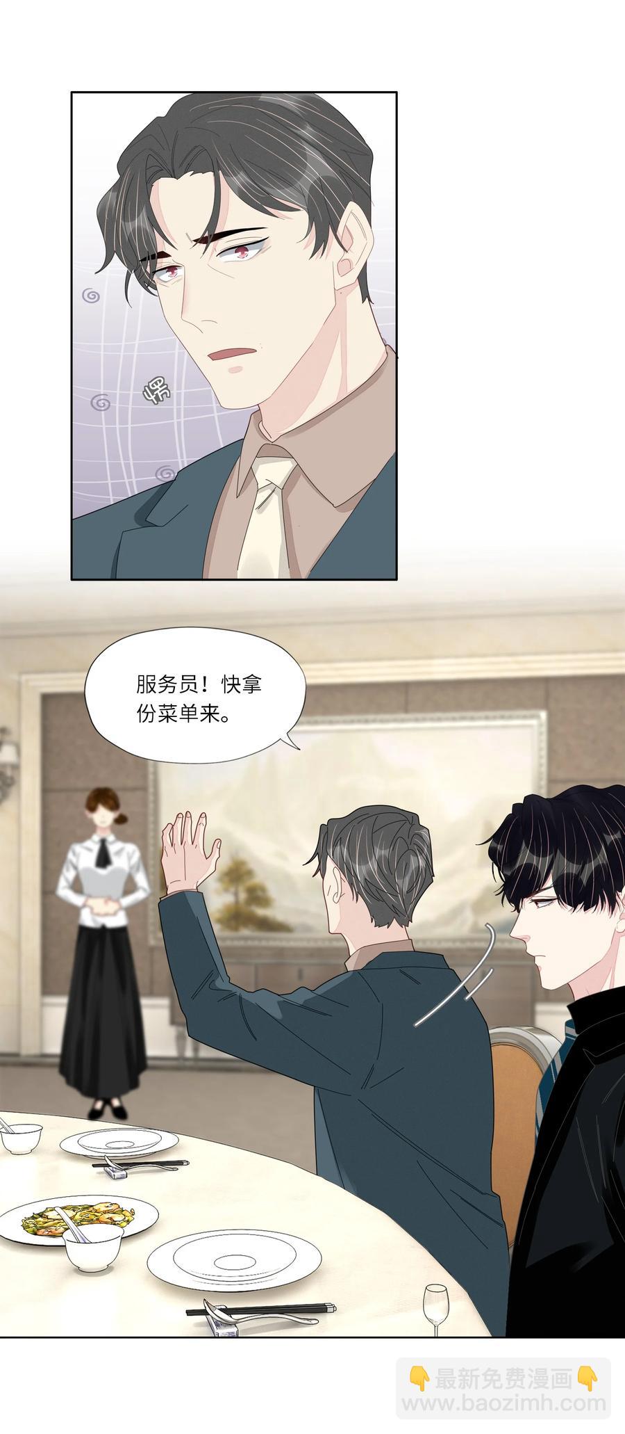 047 他的小心思-第48话