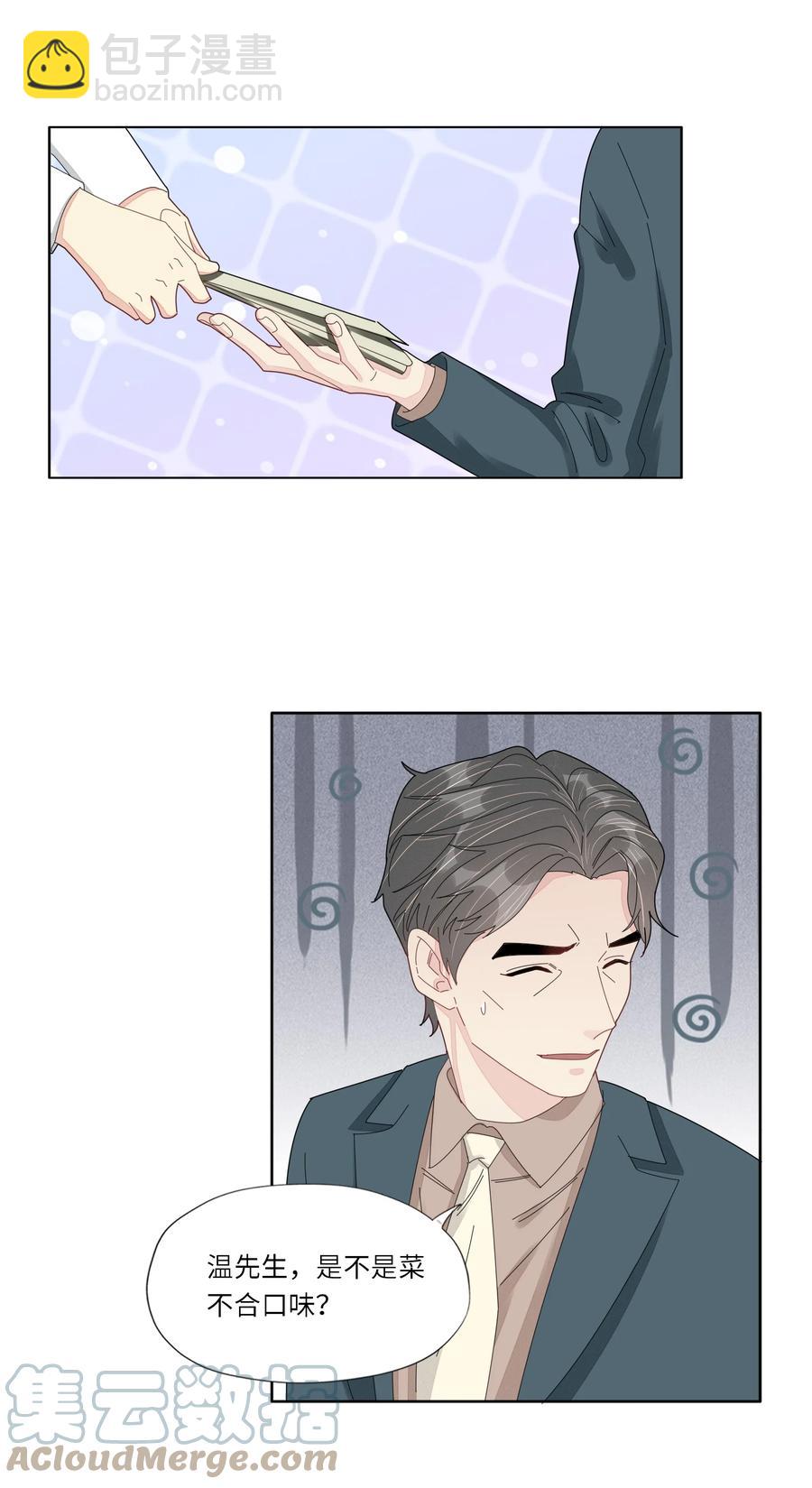 047 他的小心思-第48话