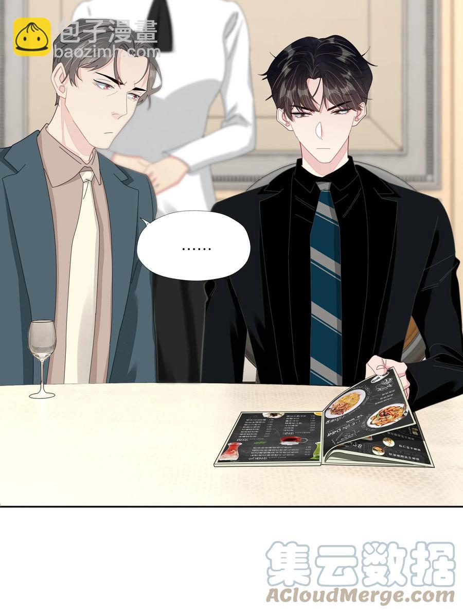 047 他的小心思-第48话