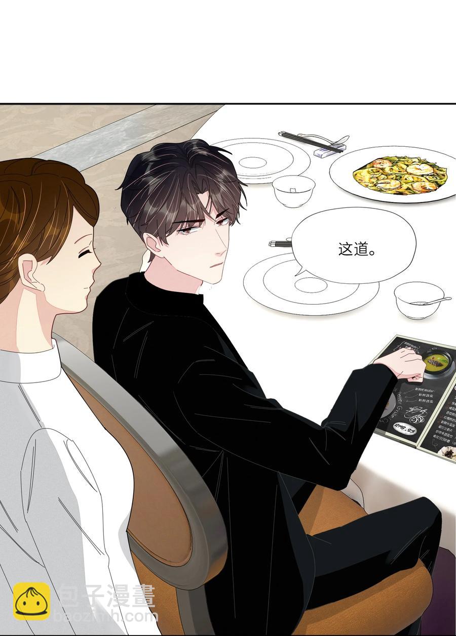 047 他的小心思-第48话