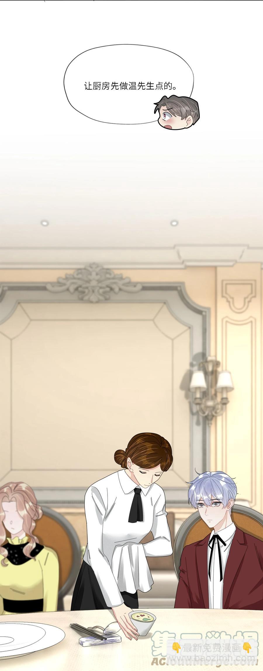 047 他的小心思-第48话