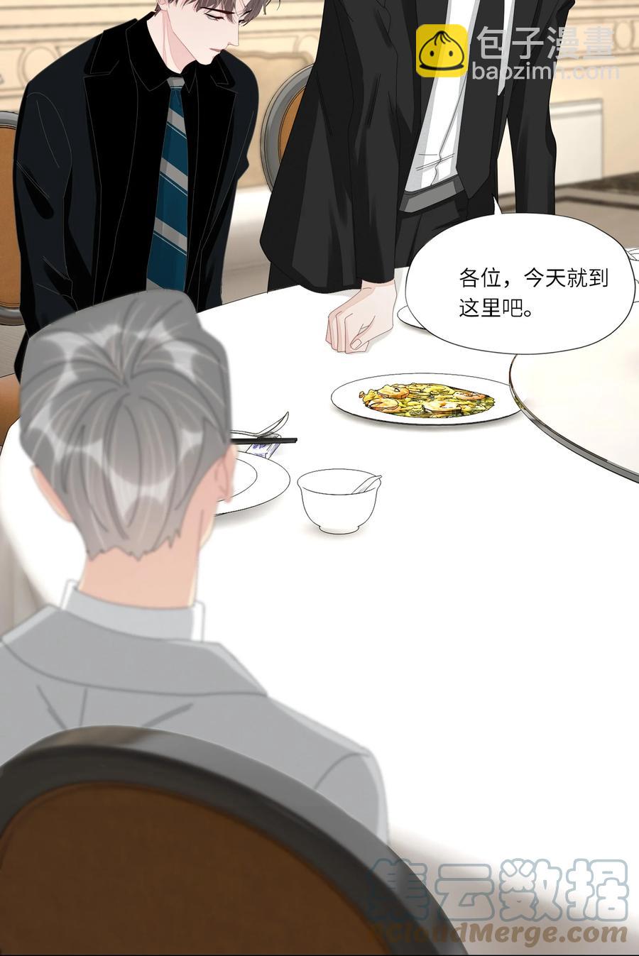 047 他的小心思-第48话