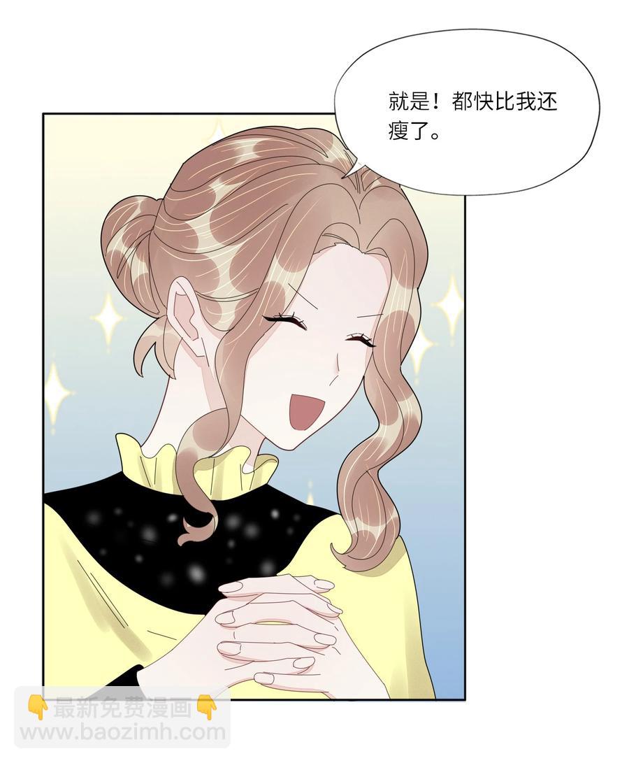 047 他的小心思-第48话