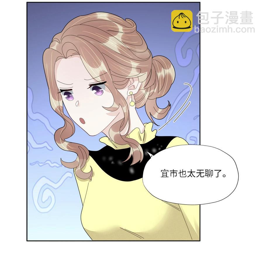 047 他的小心思-第48话