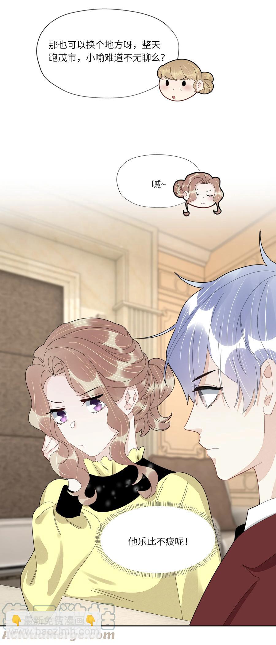 047 他的小心思-第48话