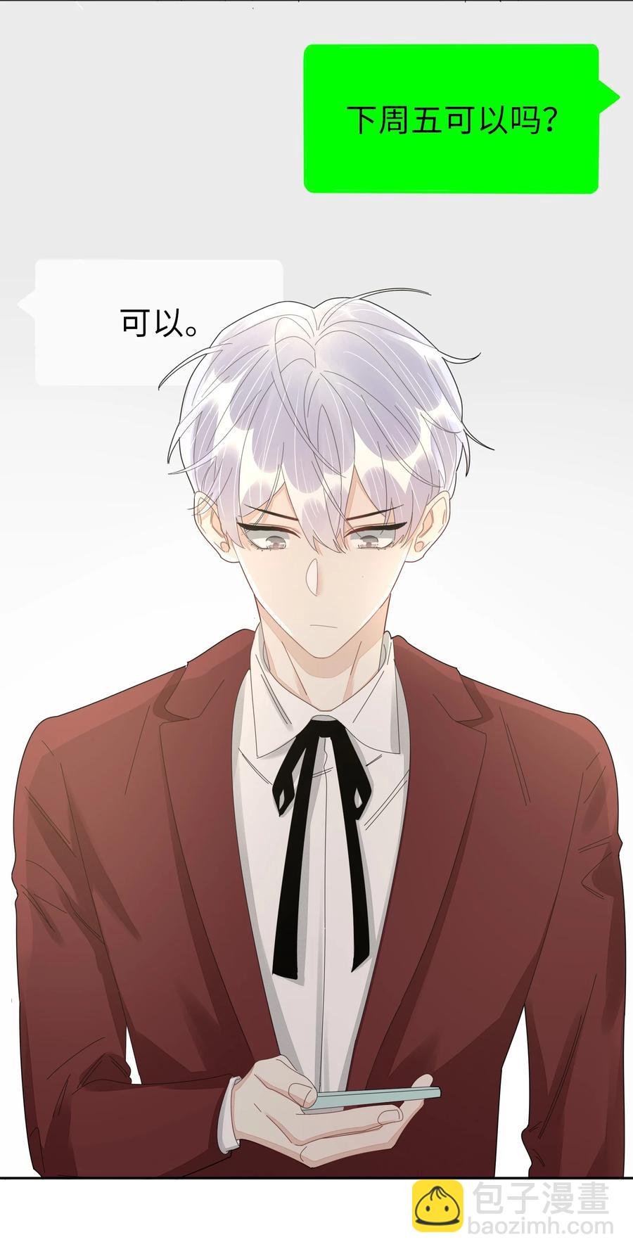 047 他的小心思-第48话