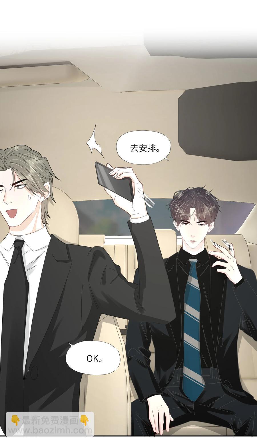 047 他的小心思-第48话