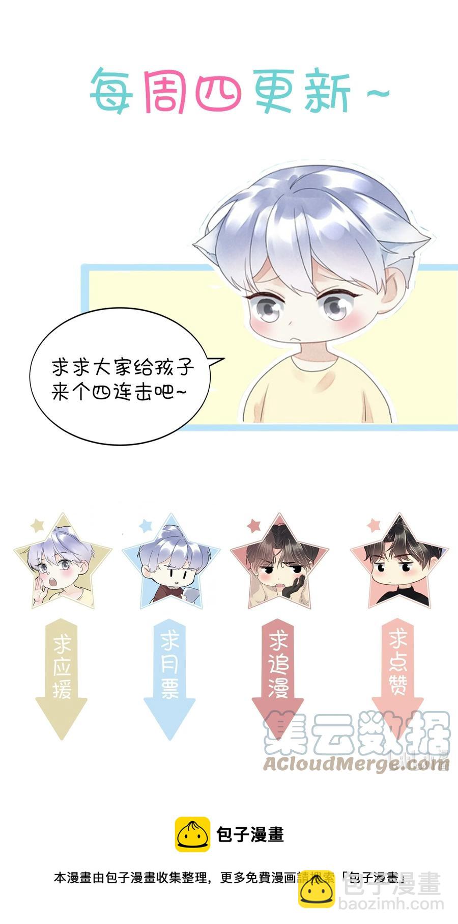 047 他的小心思-第48话