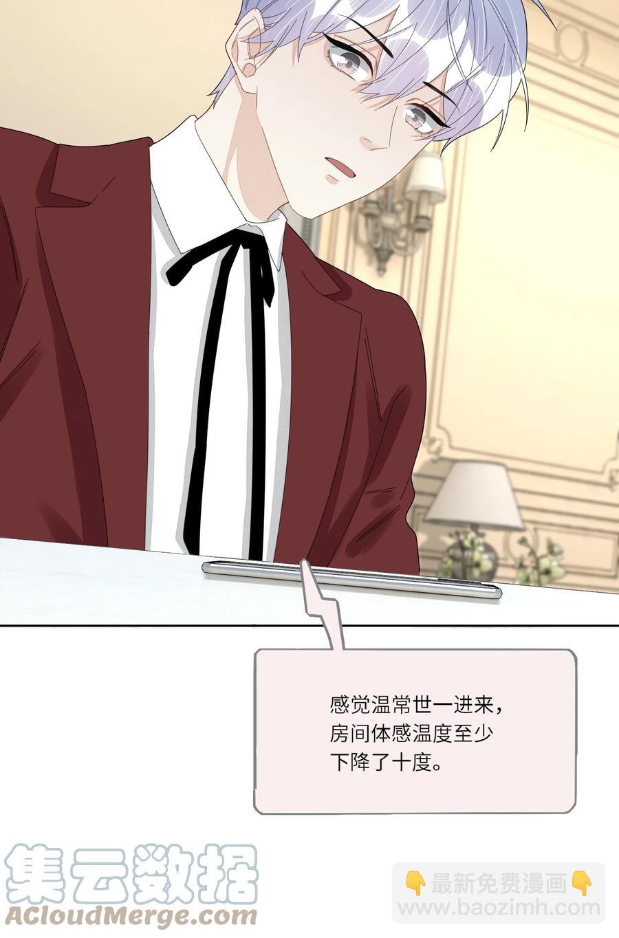 047 他的小心思-第48话