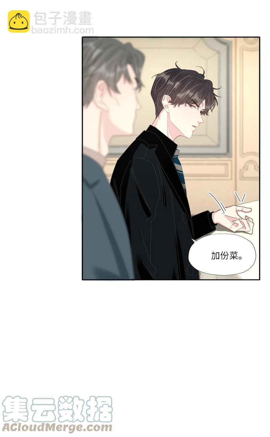 047 他的小心思-第48话