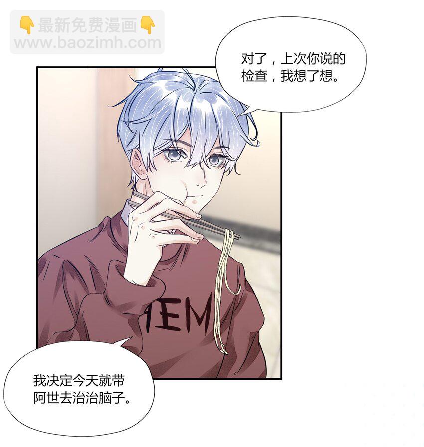 006 传来风声-第6话