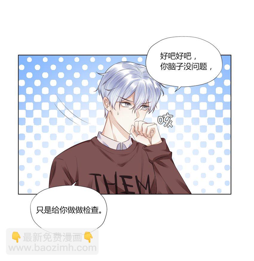 006 传来风声-第6话