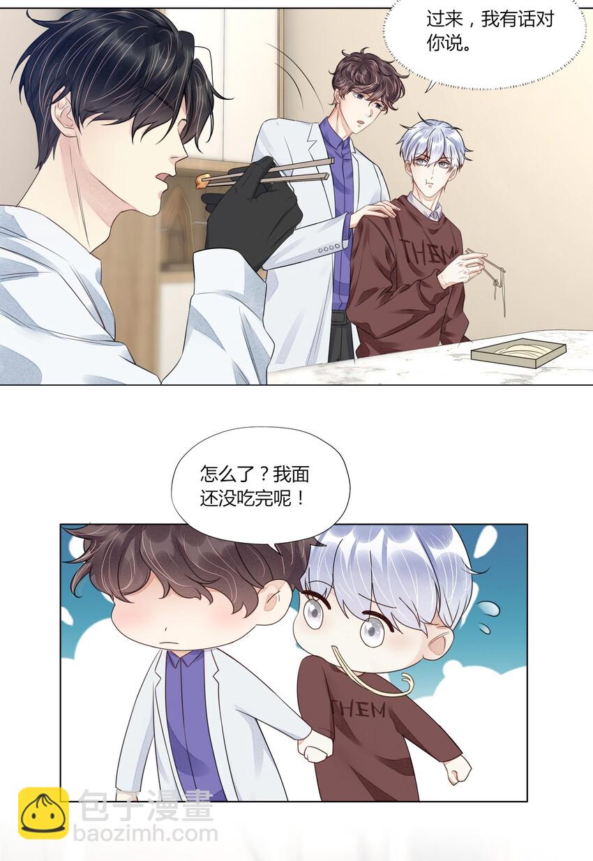 006 传来风声-第6话