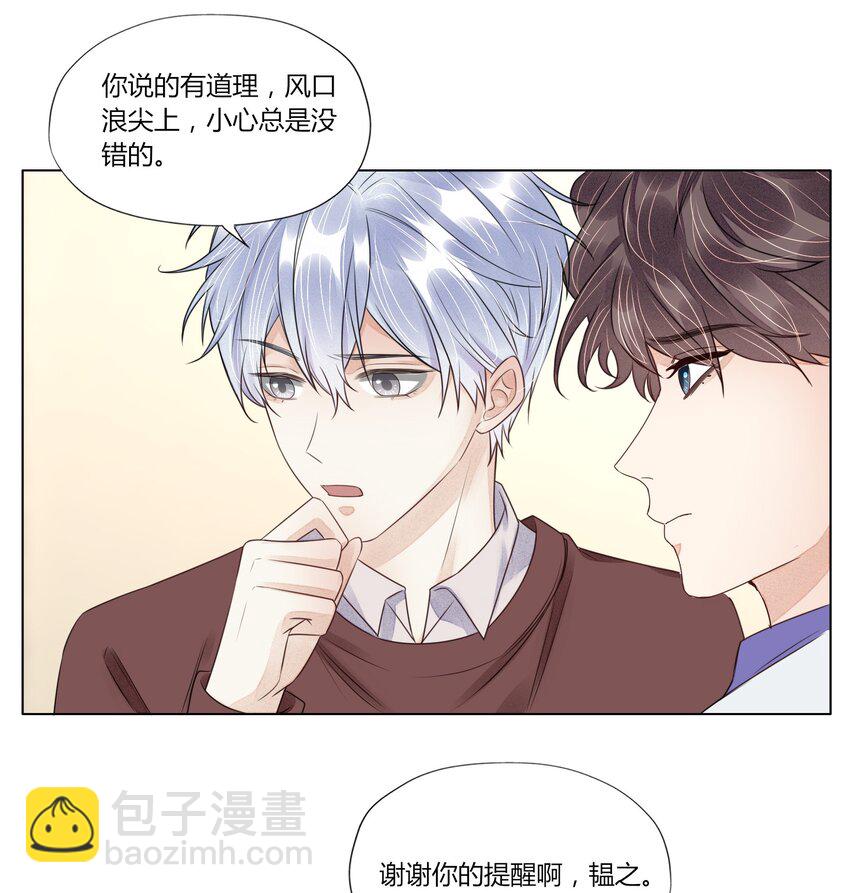 006 传来风声-第6话