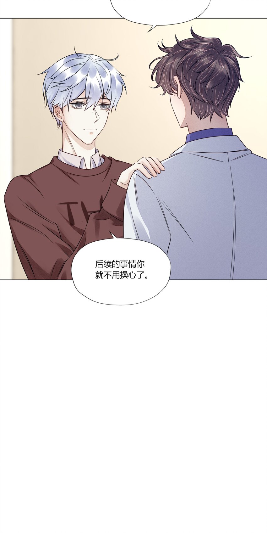 006 传来风声-第6话