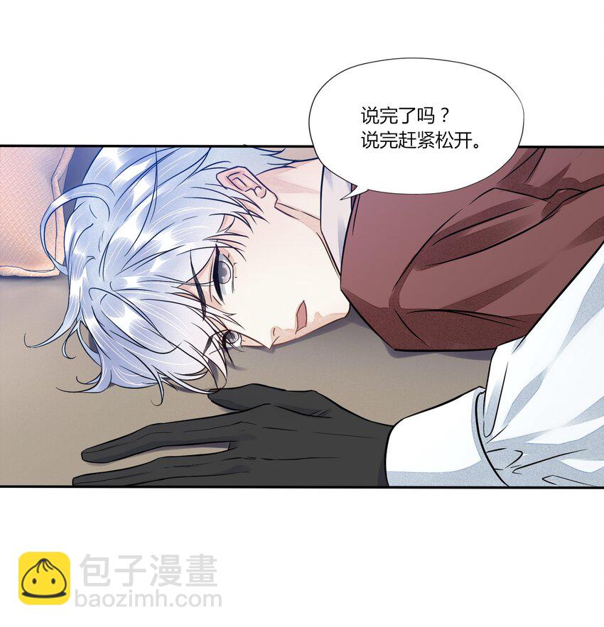 006 传来风声-第6话