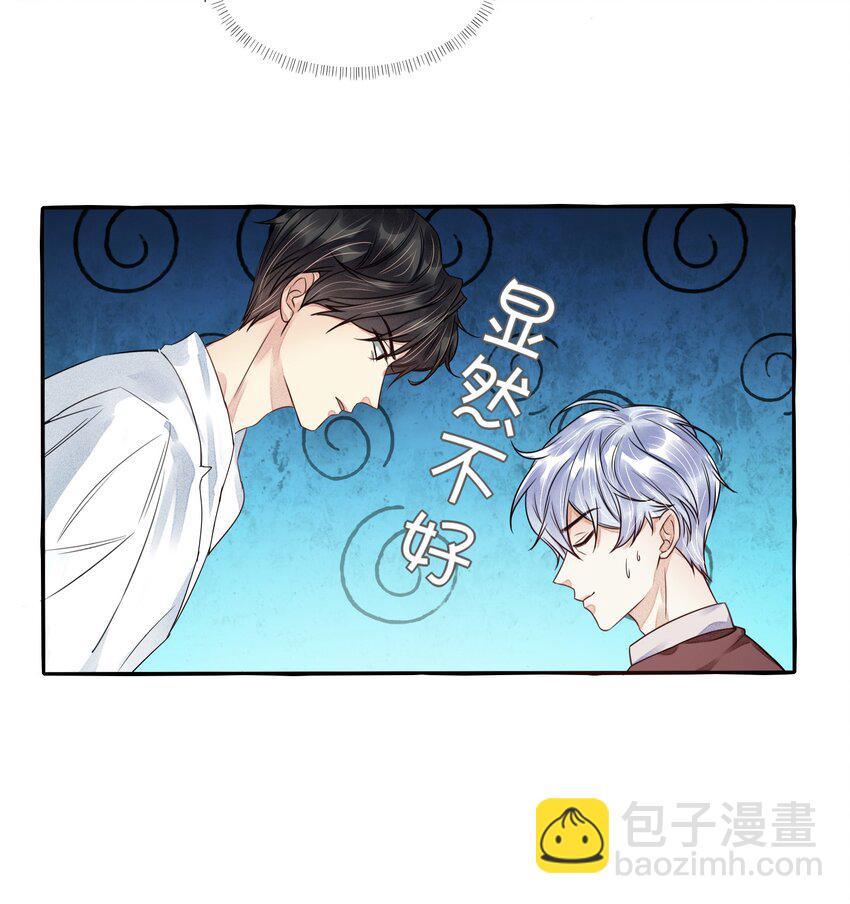 006 传来风声-第6话