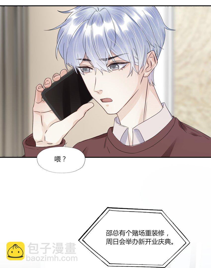 006 传来风声-第6话