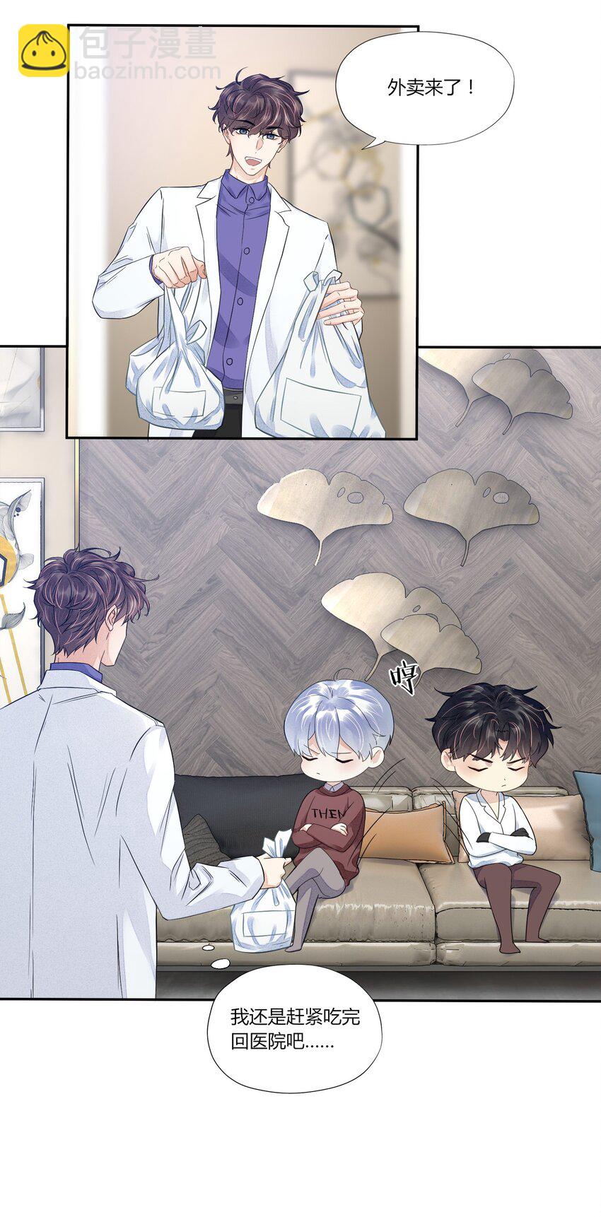 006 传来风声-第6话