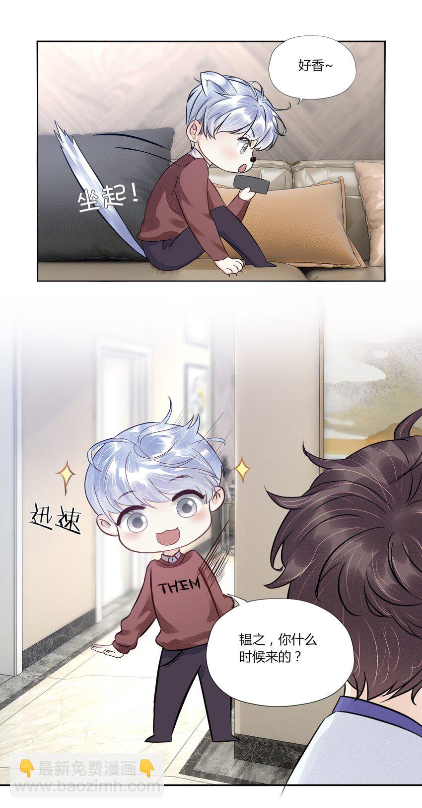 006 传来风声-第6话