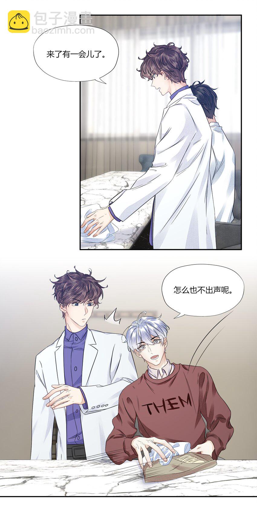 006 传来风声-第6话