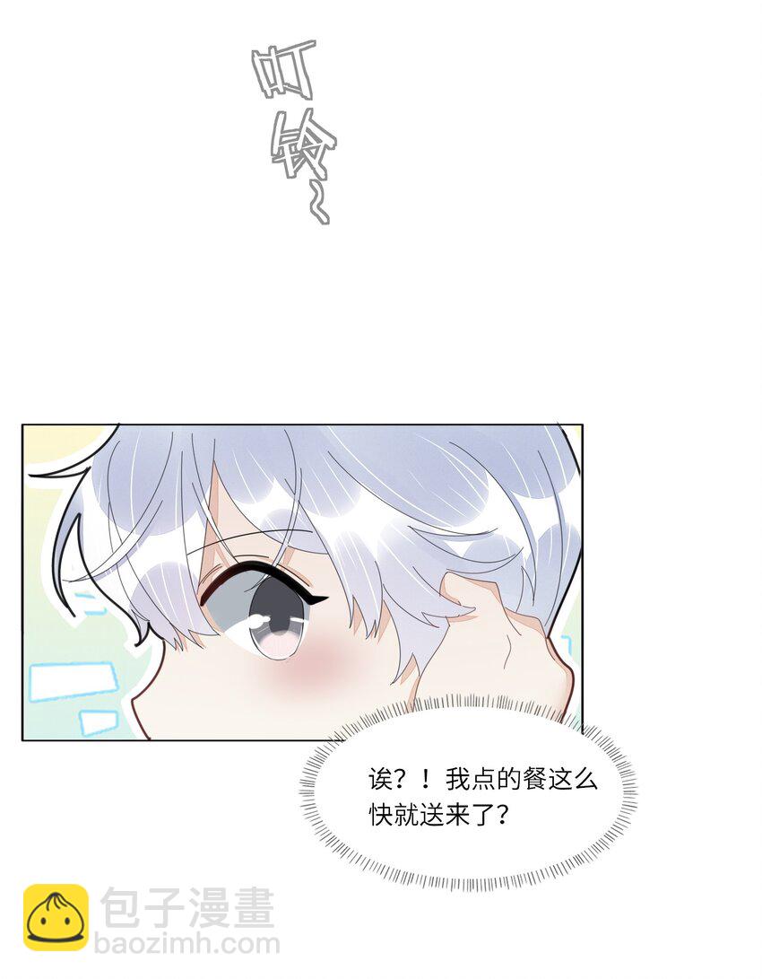 050 你怎么来了？-第52话