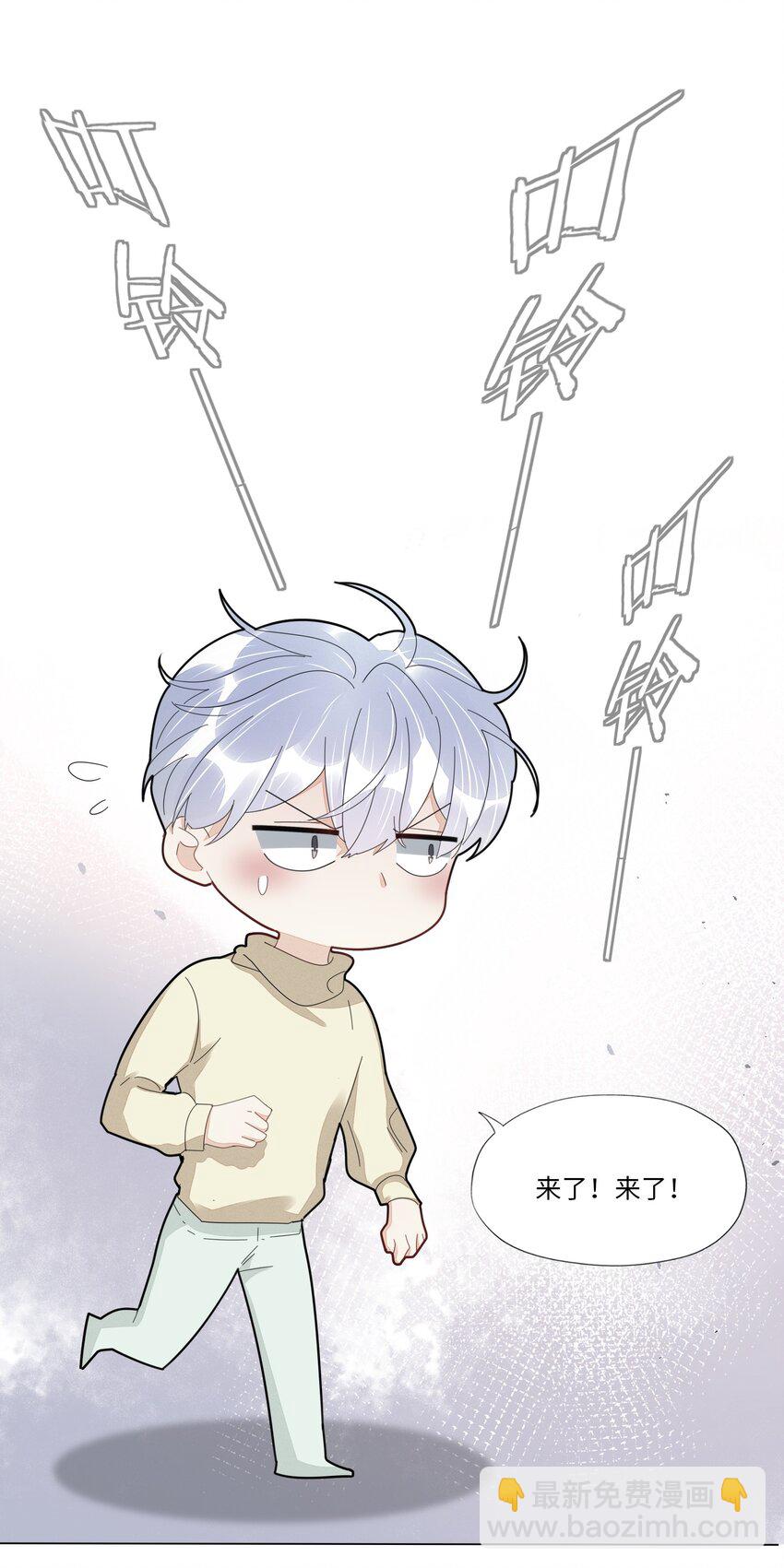 050 你怎么来了？-第52话