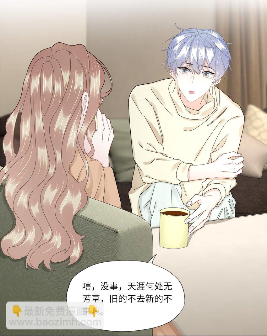 050 你怎么来了？-第52话