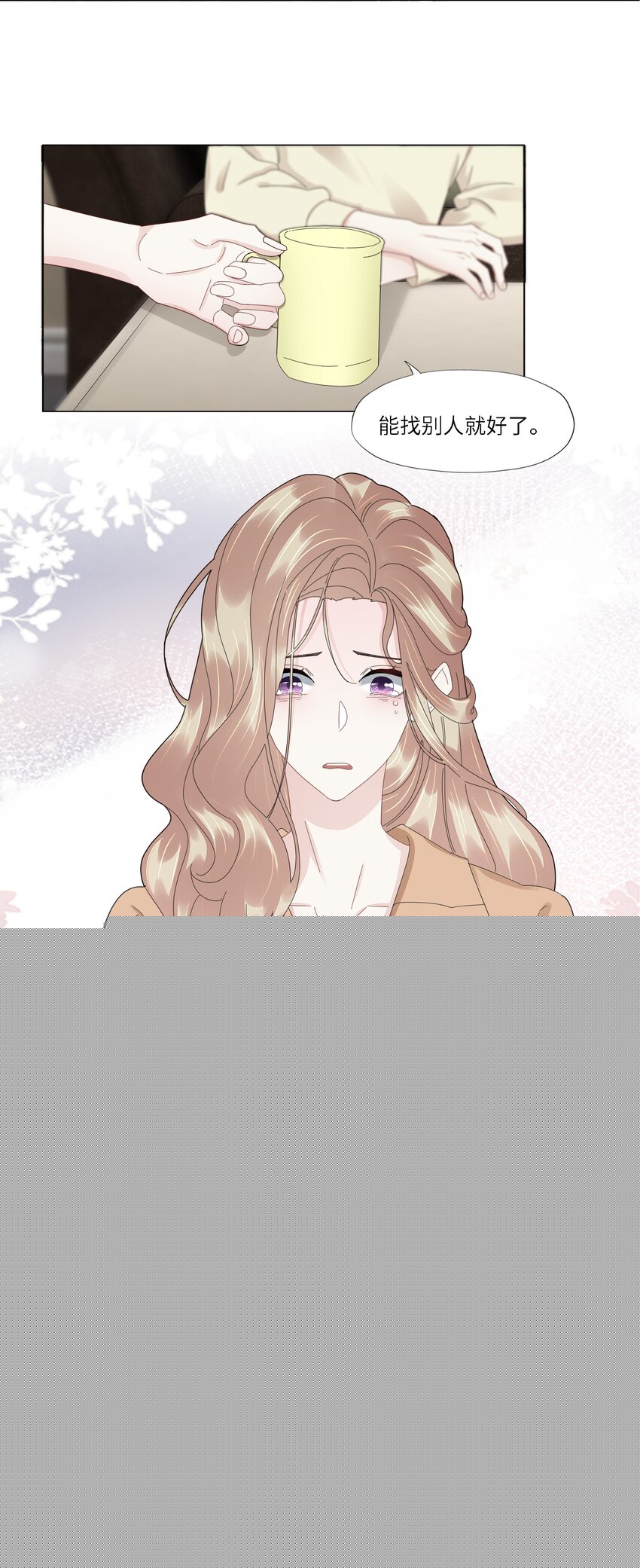 050 你怎么来了？-第52话