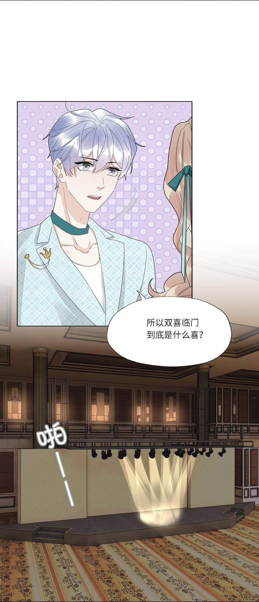 052 白露，你该长大了-第54话