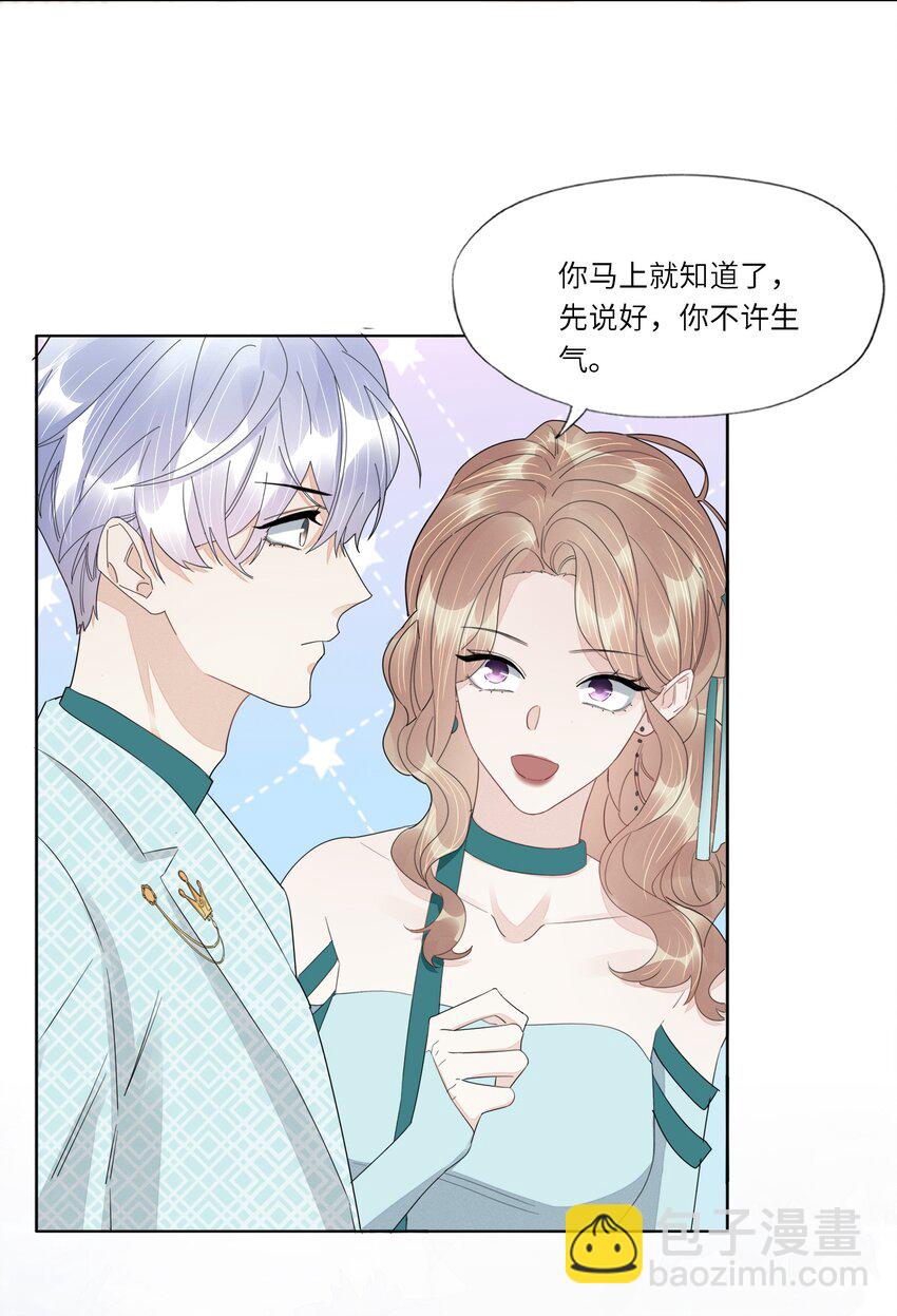 052 白露，你该长大了-第54话