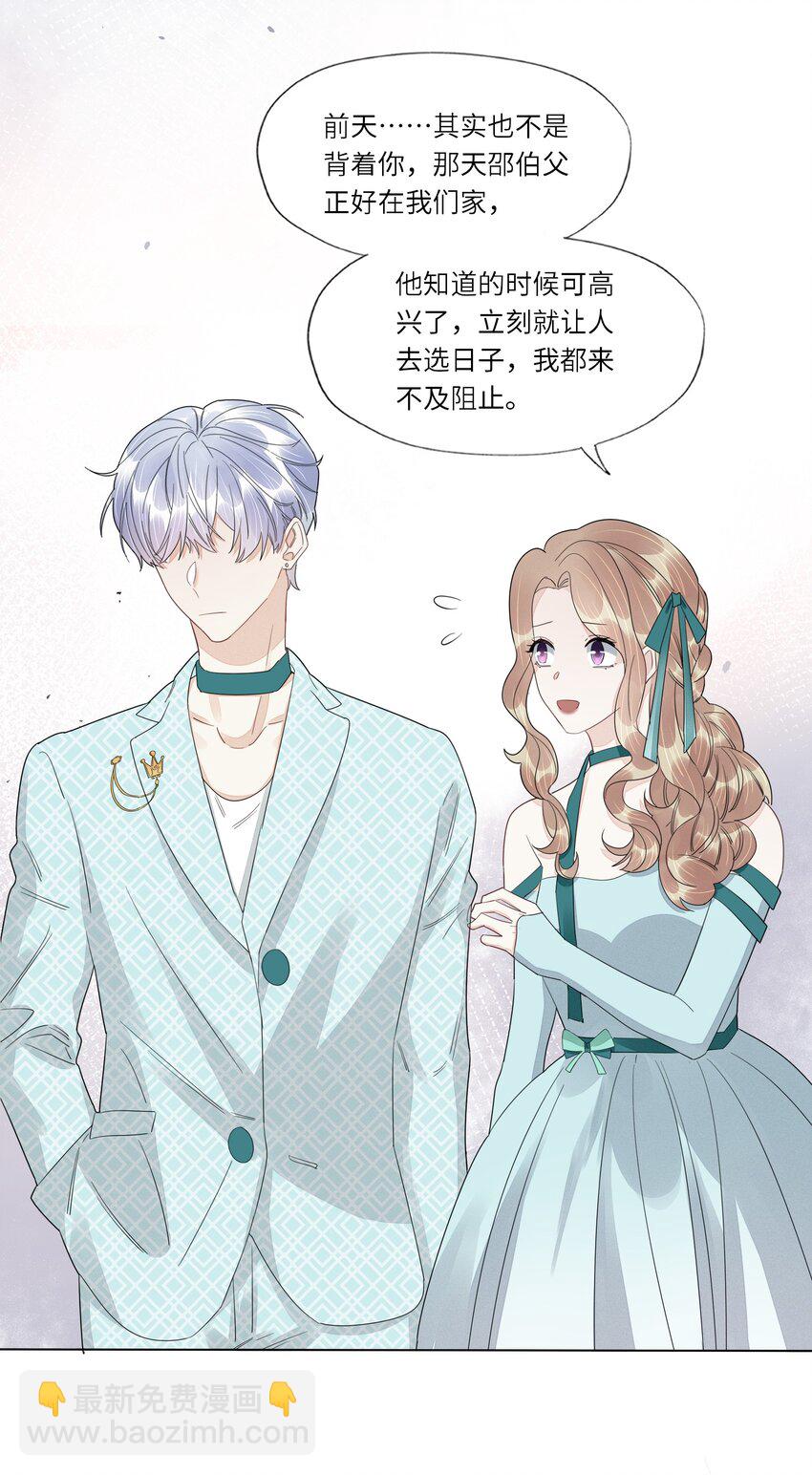 052 白露，你该长大了-第54话