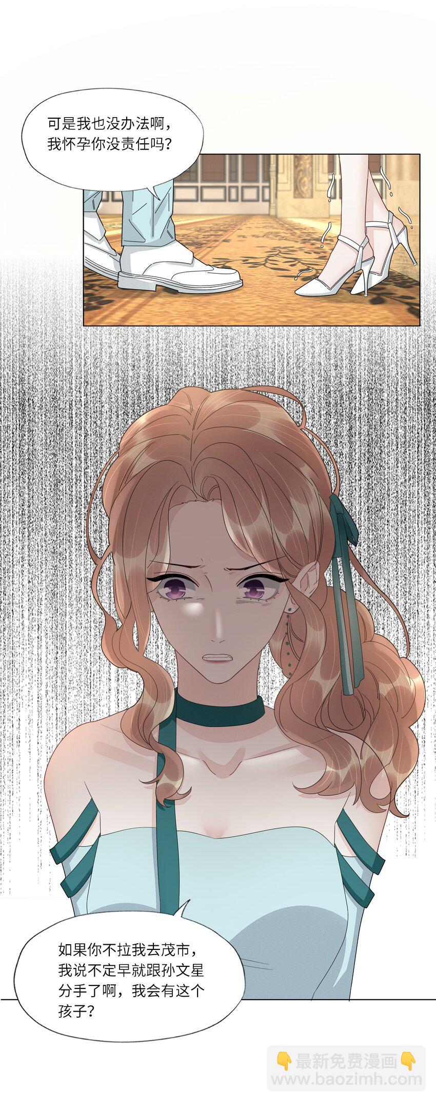 052 白露，你该长大了-第54话