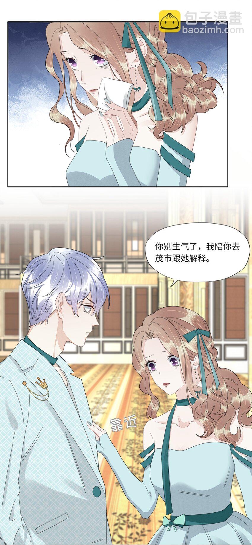 052 白露，你该长大了-第54话