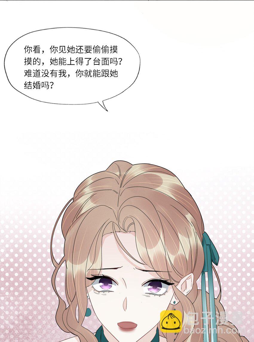 052 白露，你该长大了-第54话