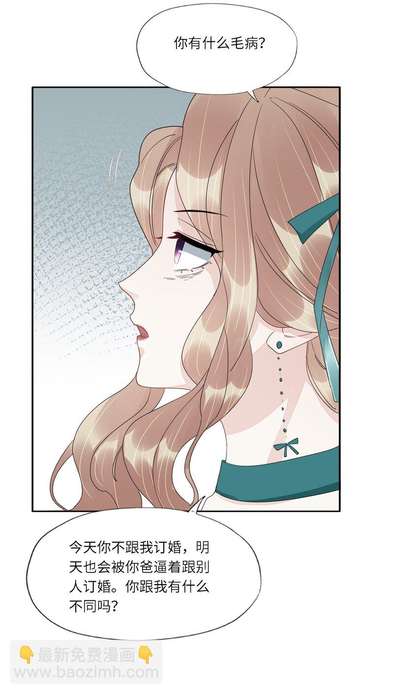 052 白露，你该长大了-第54话