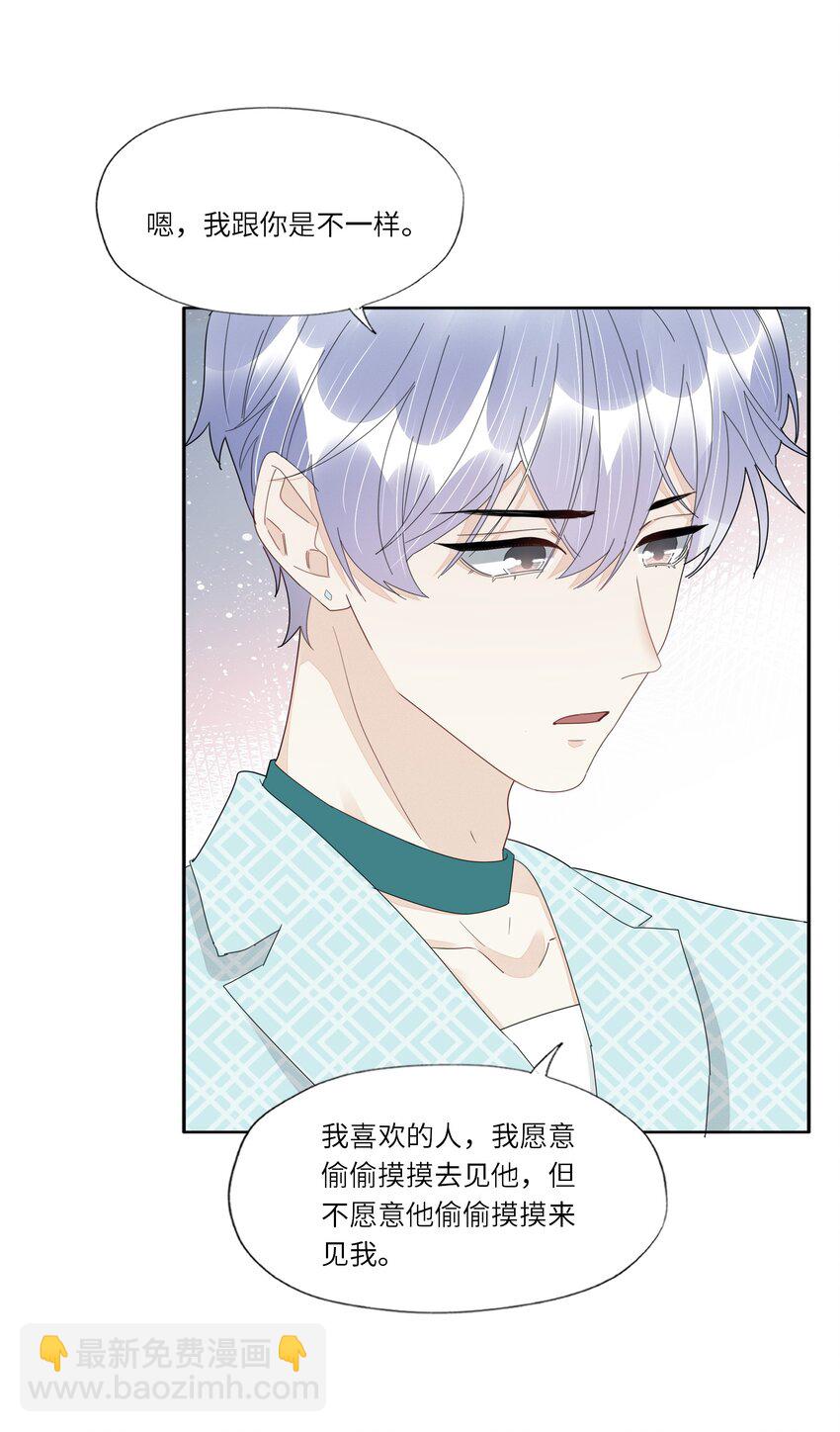 052 白露，你该长大了-第54话