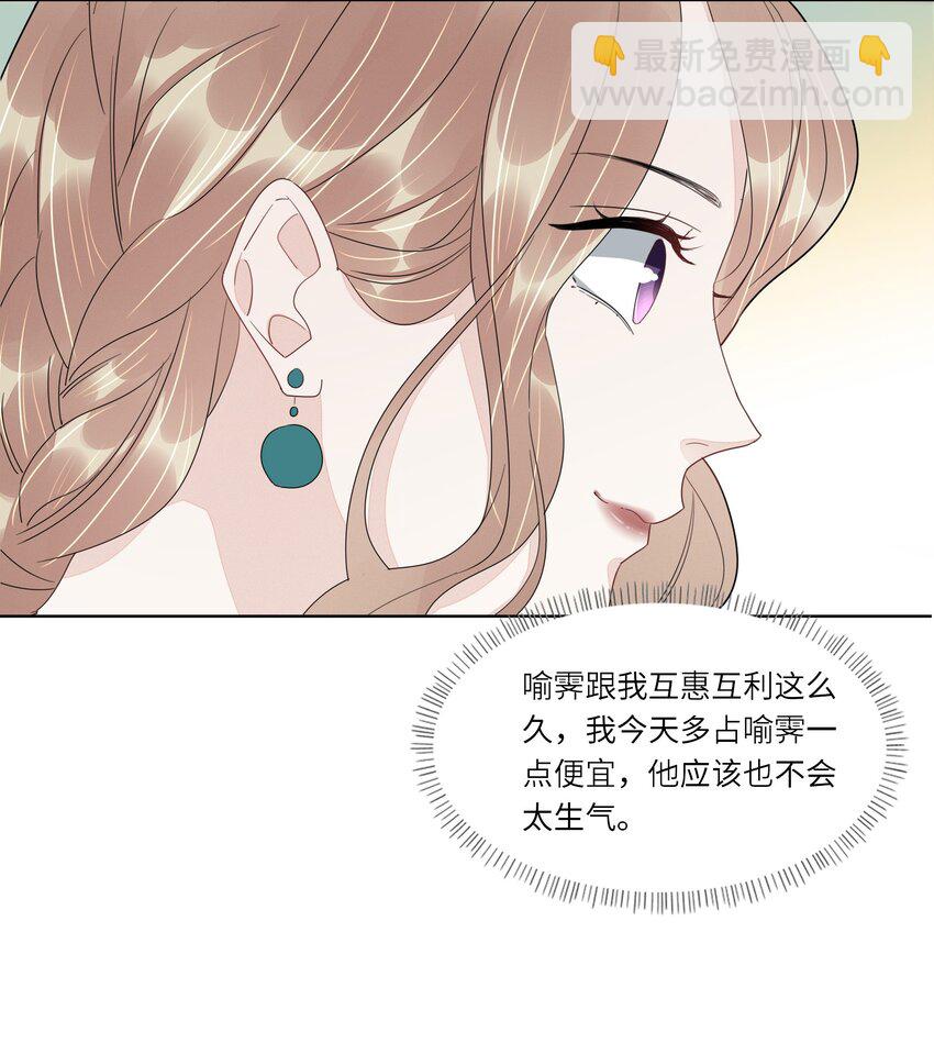 052 白露，你该长大了-第54话