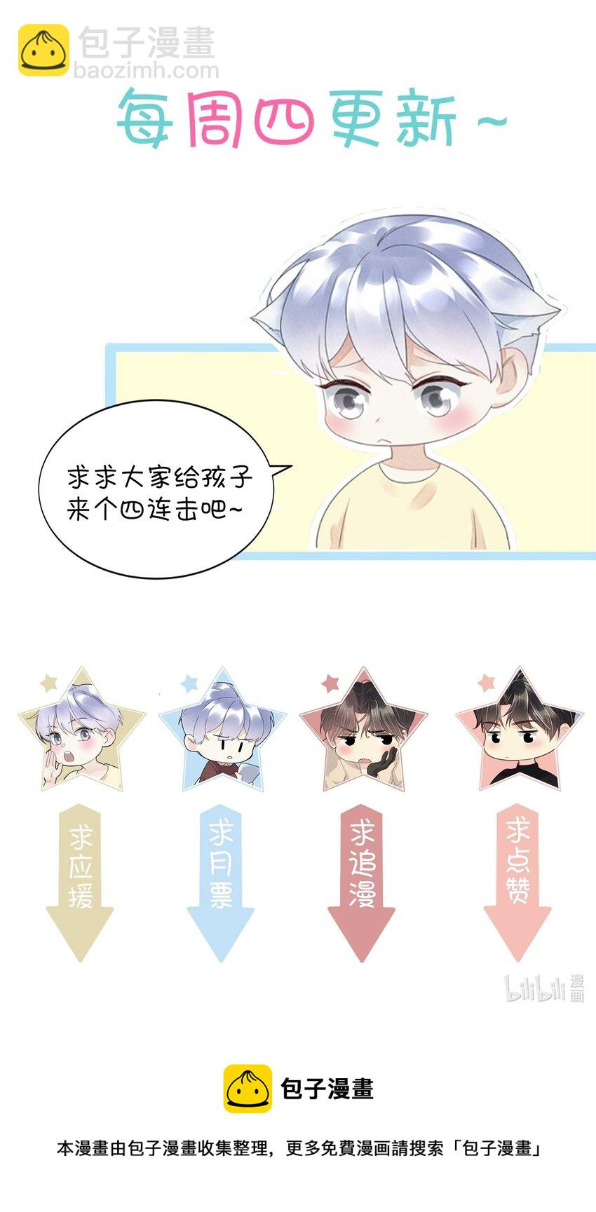 052 白露，你该长大了-第54话