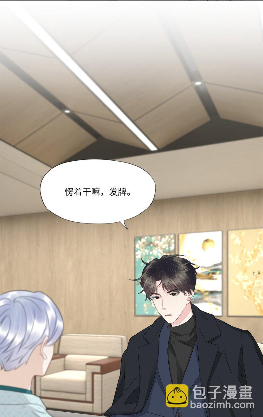 054 你别哭-第56话