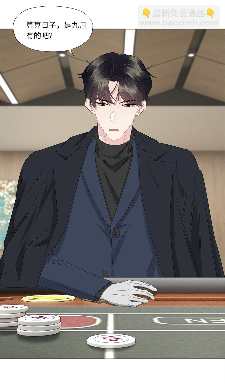 054 你别哭-第56话